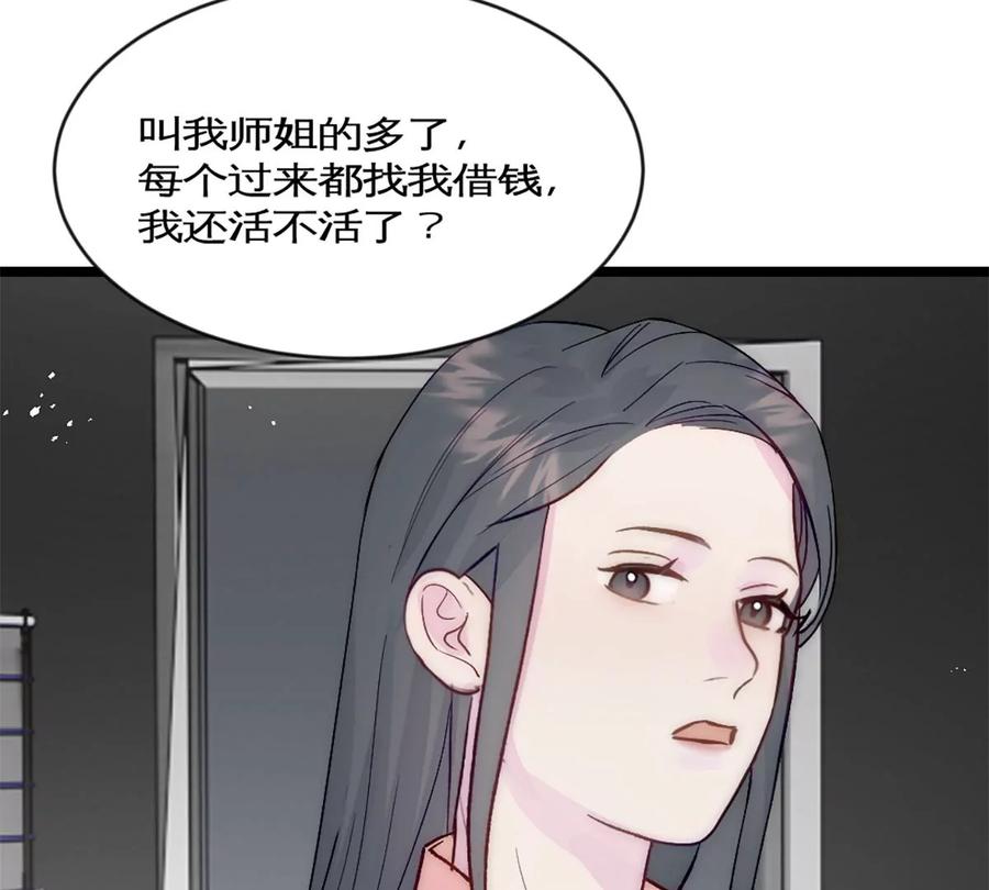 《神工》第35话 稳定器 第9页
