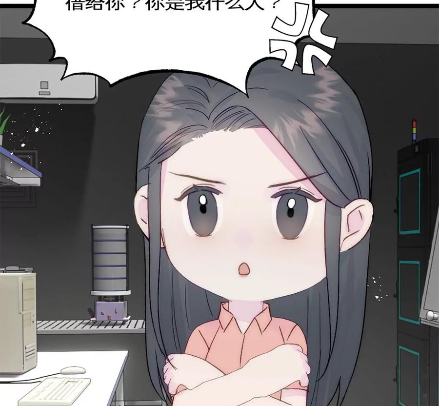 《神工》第35话 稳定器 第6页