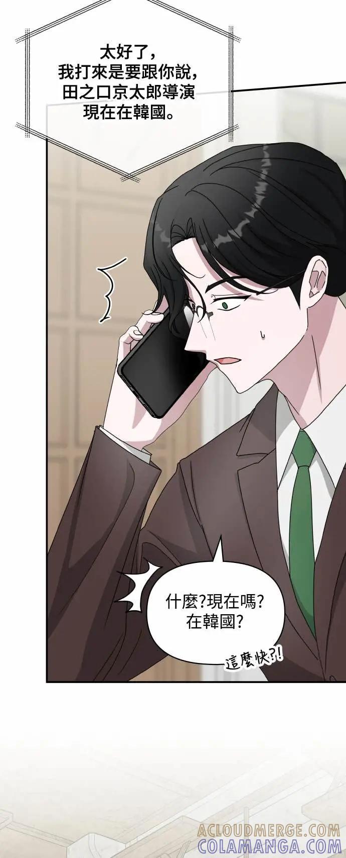 《误打误撞成为怪物天才演员》第39话 第64页