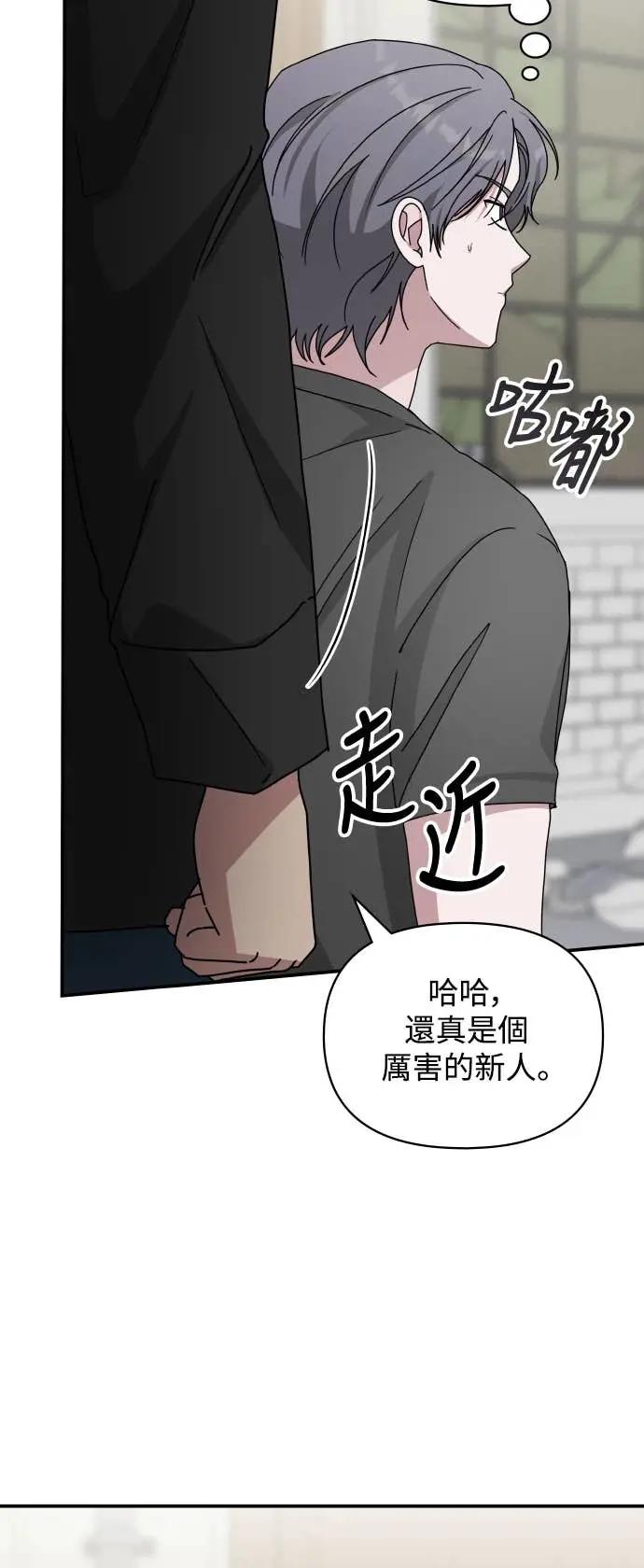 《误打误撞成为怪物天才演员》第39话 第56页
