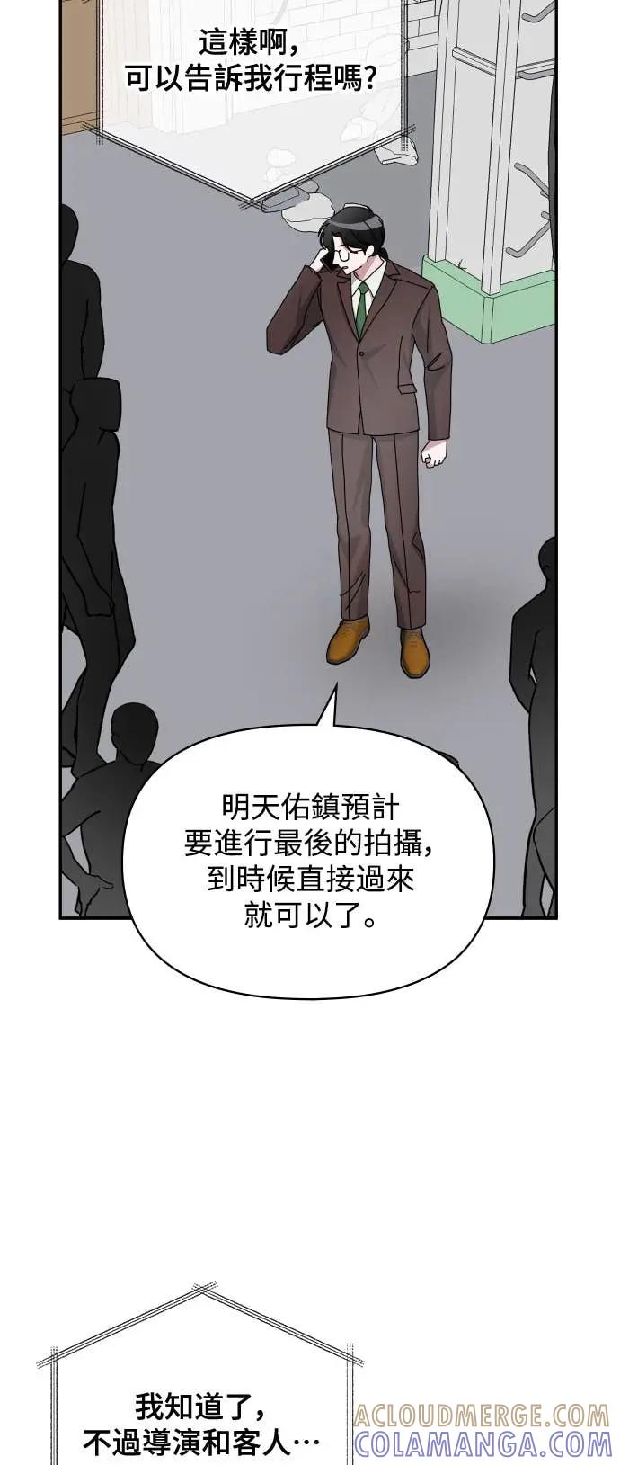 《误打误撞成为怪物天才演员》第39话 第67页