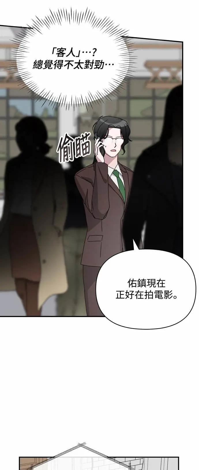《误打误撞成为怪物天才演员》第39话 第66页