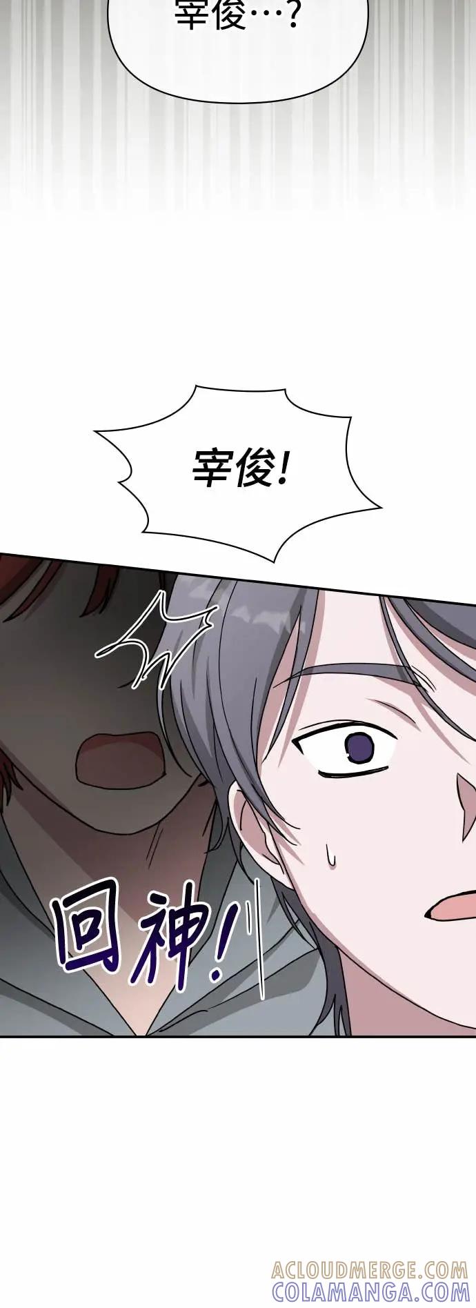 《误打误撞成为怪物天才演员》第39话 第52页