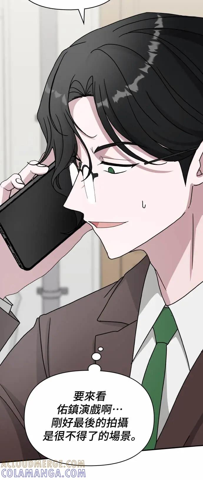 《误打误撞成为怪物天才演员》第39话 第70页