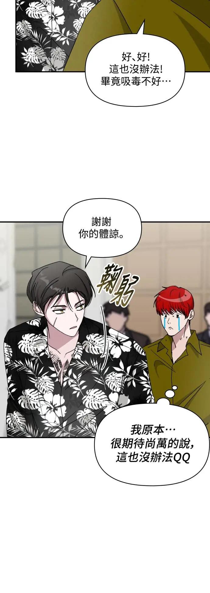 《误打误撞成为怪物天才演员》第39话 第75页