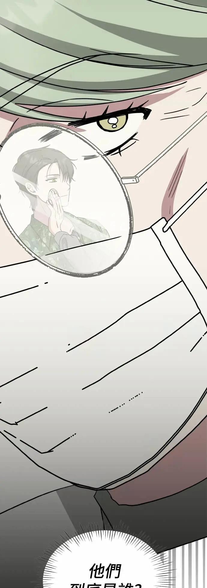 《误打误撞成为怪物天才演员》第40话 第11页