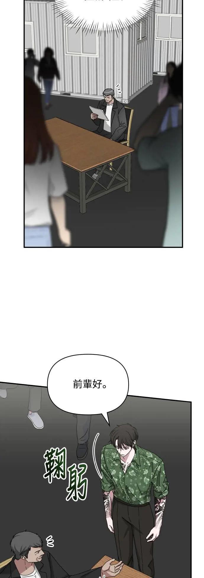 《误打误撞成为怪物天才演员》第40话 第3页