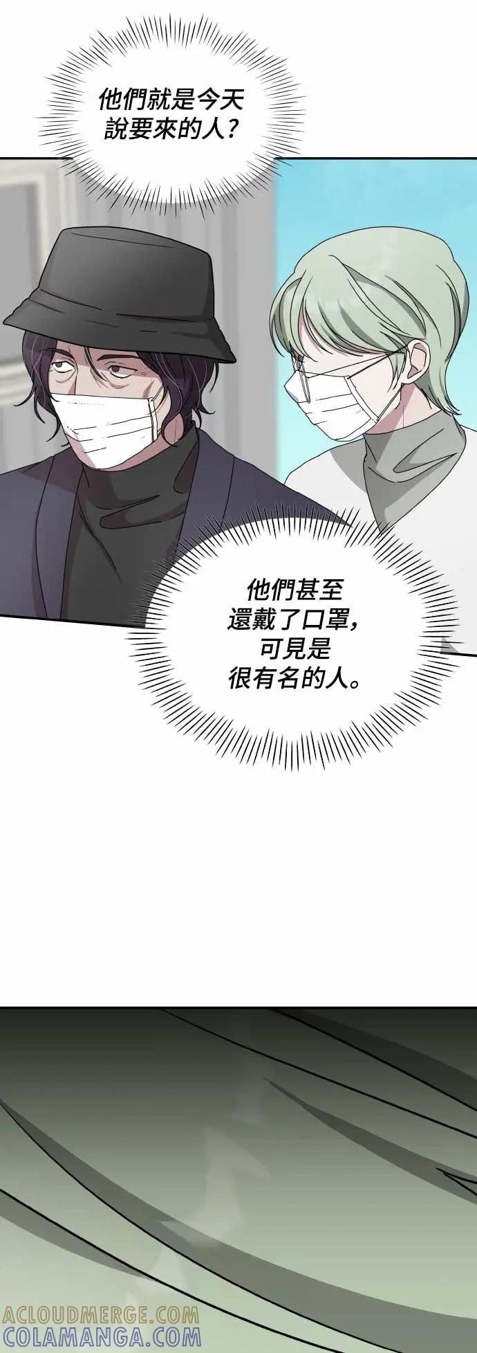 《误打误撞成为怪物天才演员》第40话 第10页