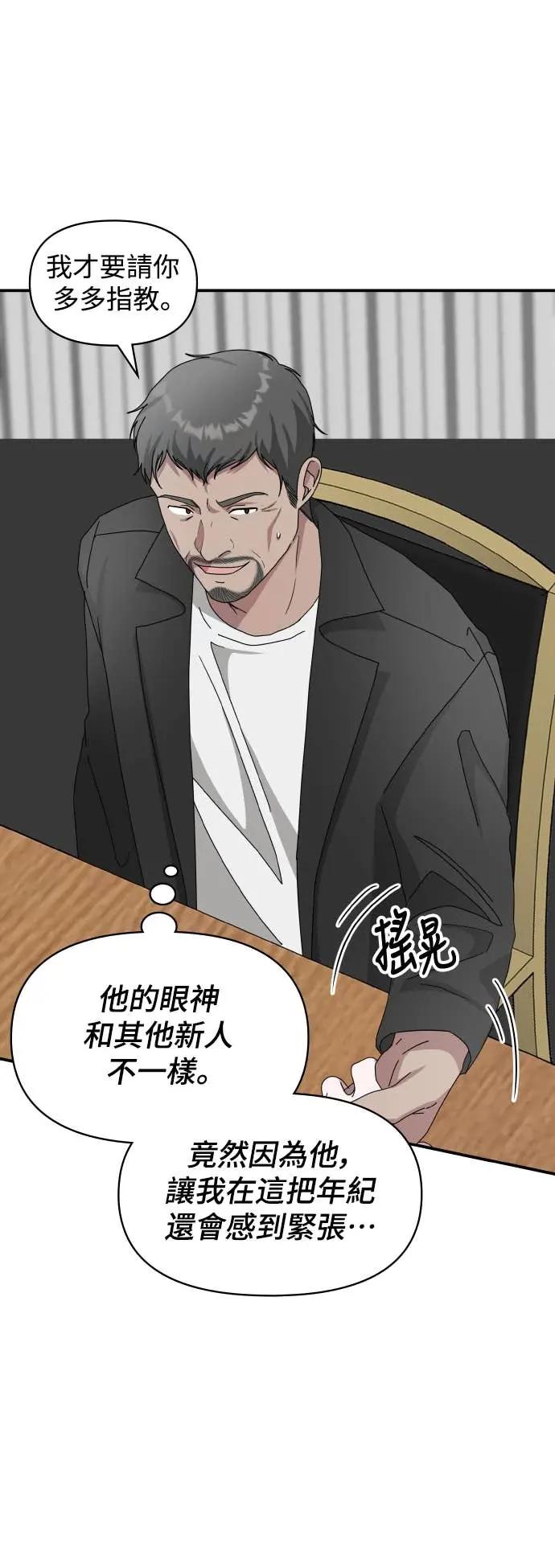 《误打误撞成为怪物天才演员》第40话 第5页