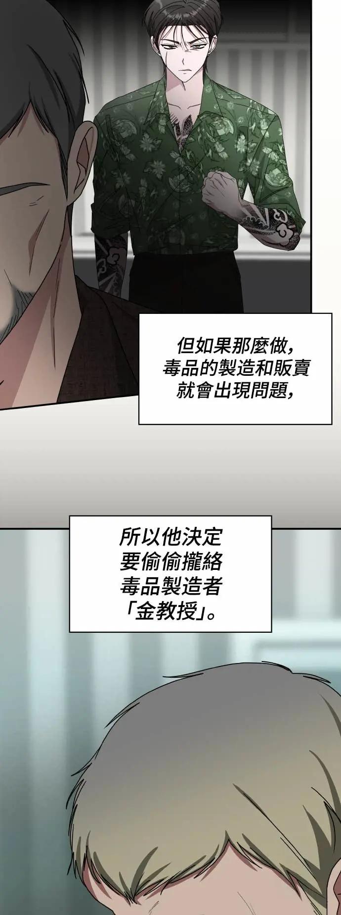 《误打误撞成为怪物天才演员》第40话 第17页