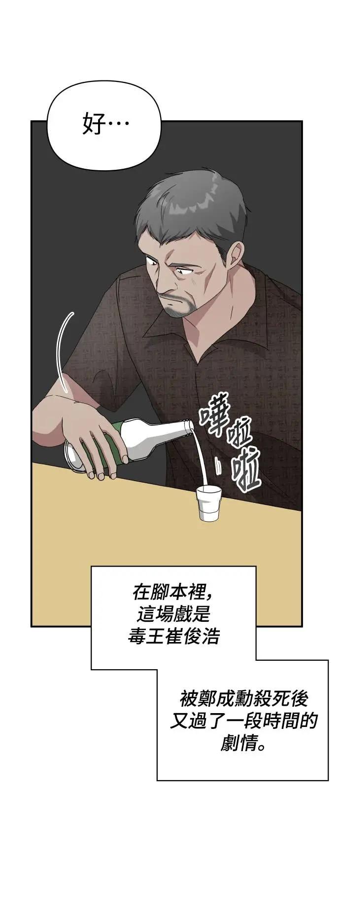 《误打误撞成为怪物天才演员》第40话 第15页