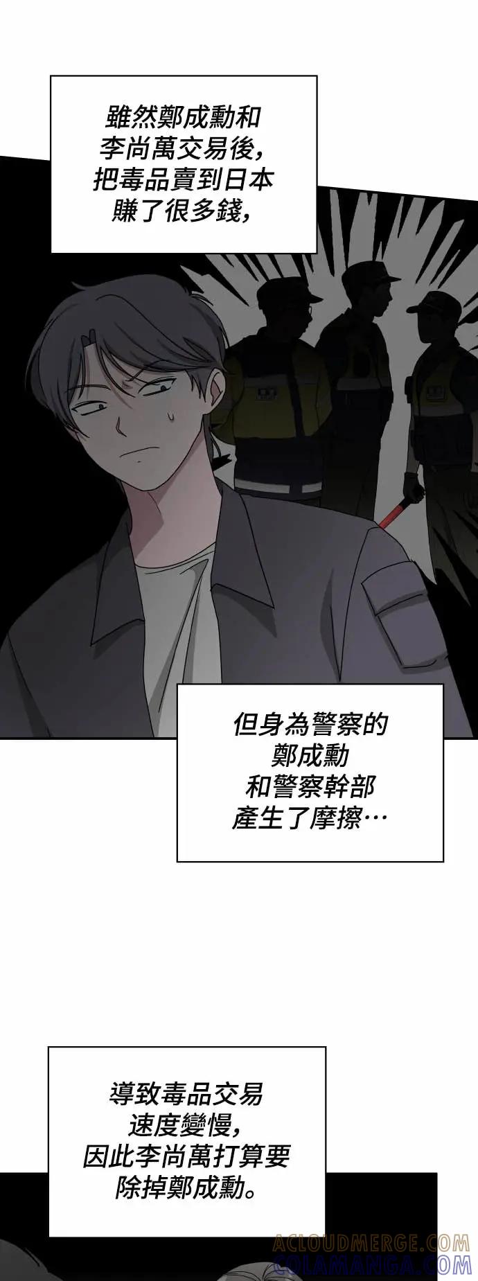 《误打误撞成为怪物天才演员》第40话 第16页
