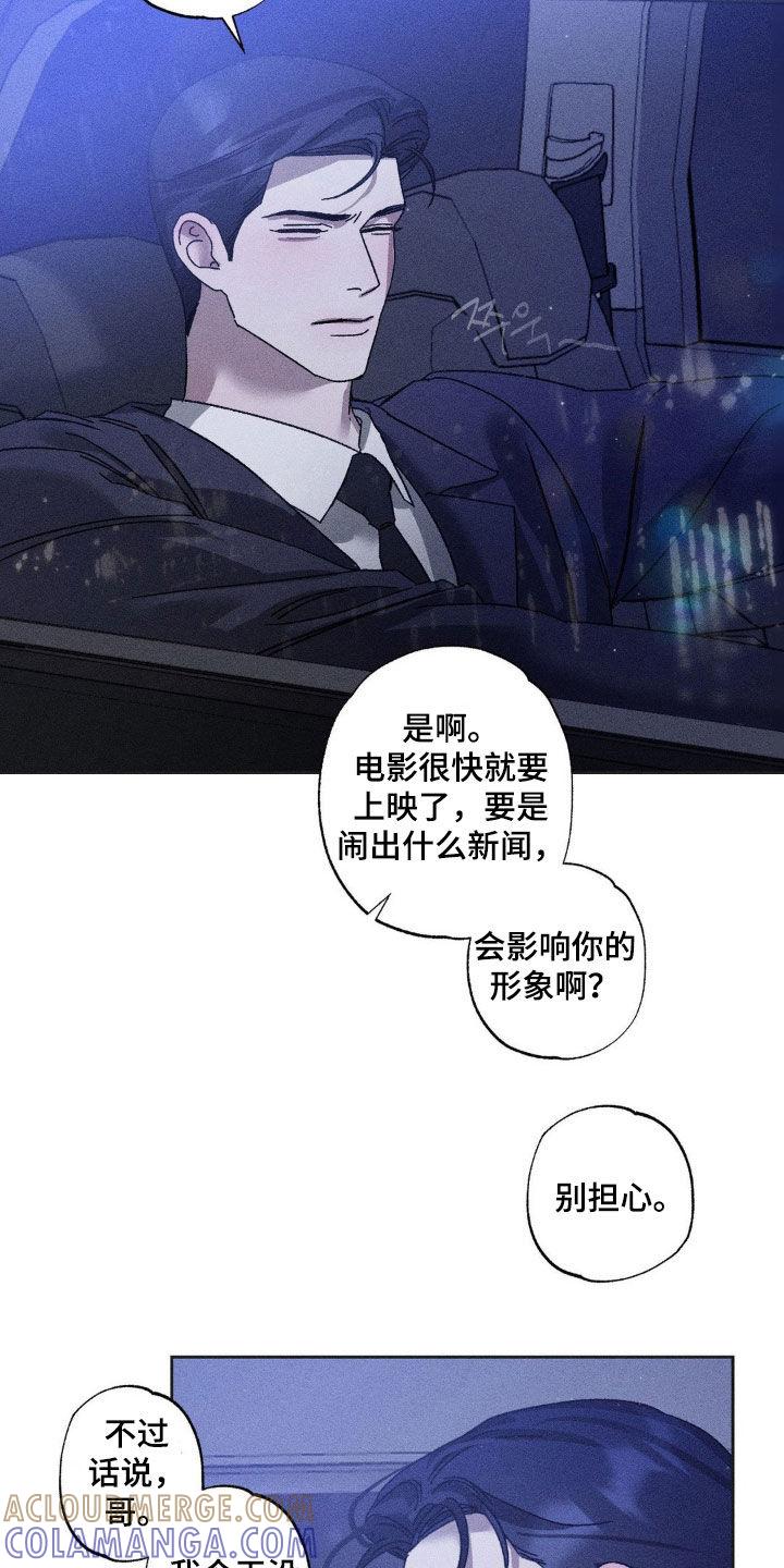 《特写爱意》第42章：不接电话 第5页
