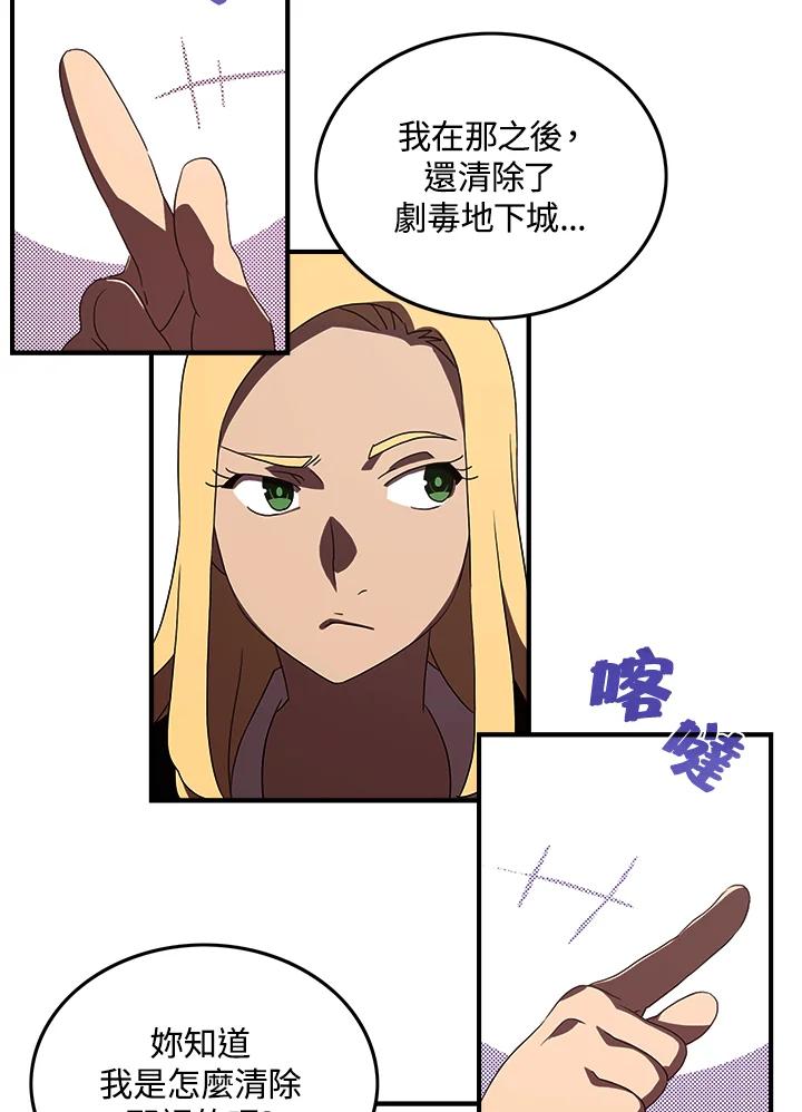 《魔导王》第42话 第9页