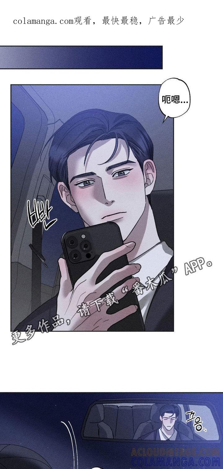 《特写爱意》第42章：不接电话 第1页
