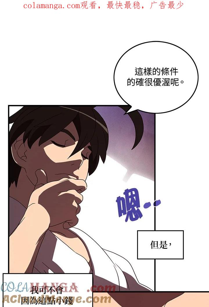 《魔导王》第42话 第1页
