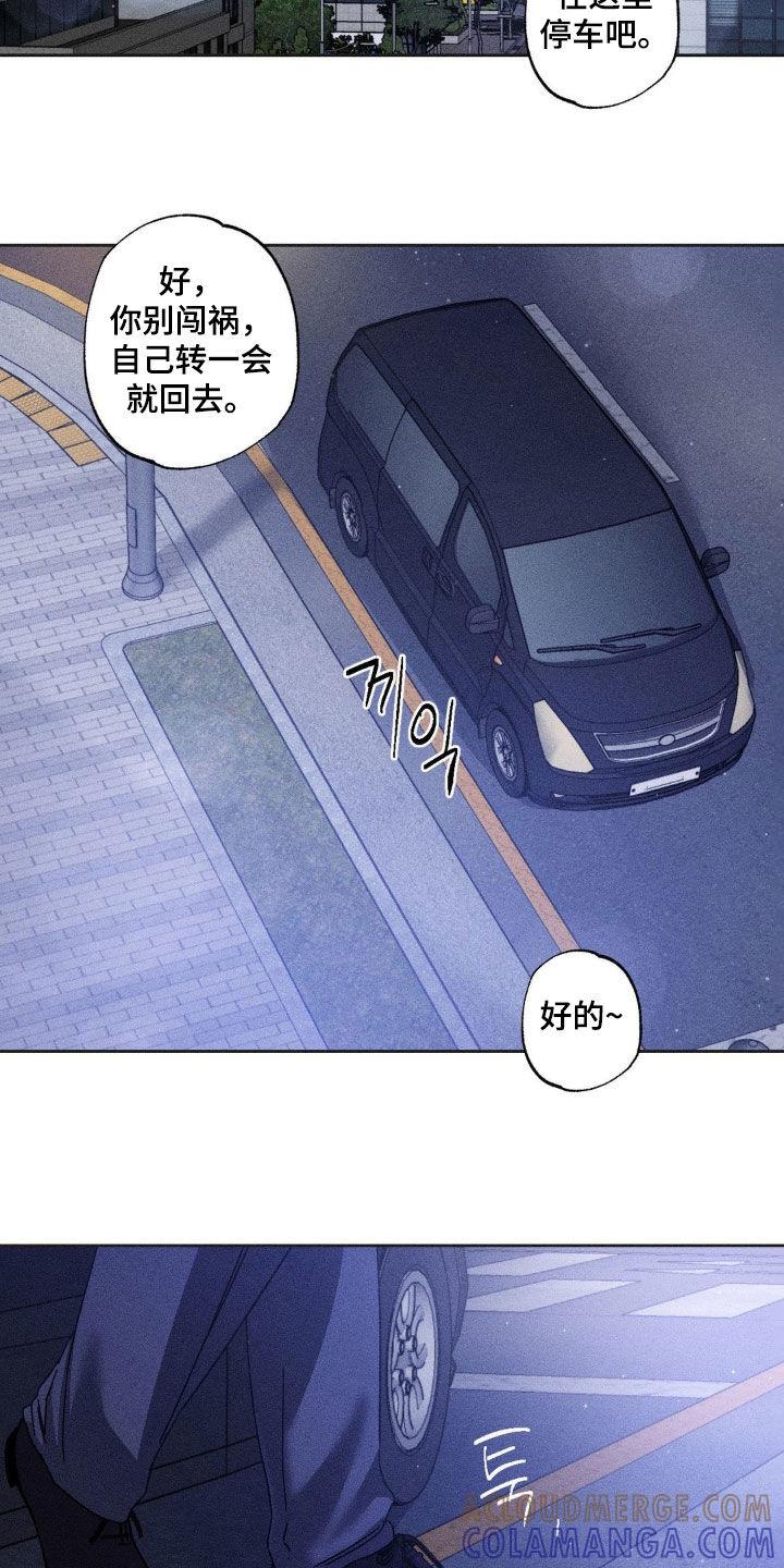 《特写爱意》第42章：不接电话 第7页