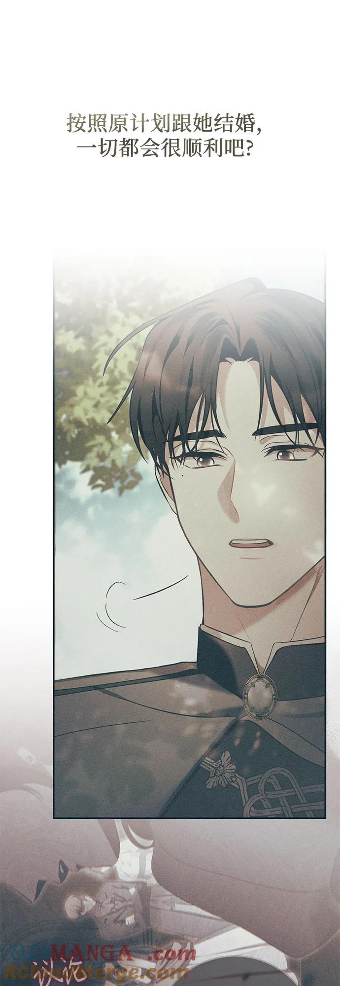 《幸存王女的微笑背后》第46话 第82页