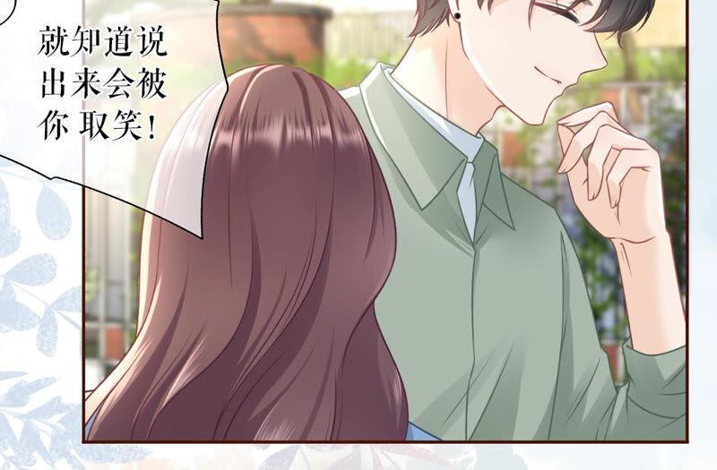 《女票芳龄30十》青春的回忆 第74页