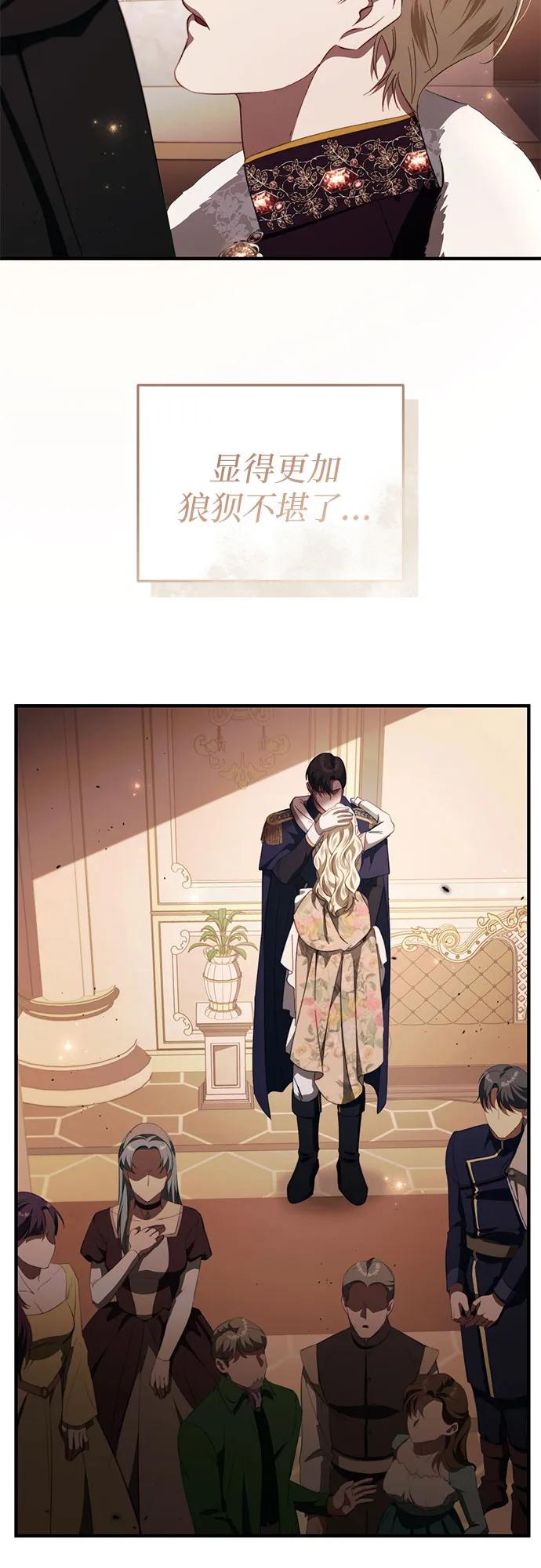 《幸存王女的微笑背后》第46话 第92页