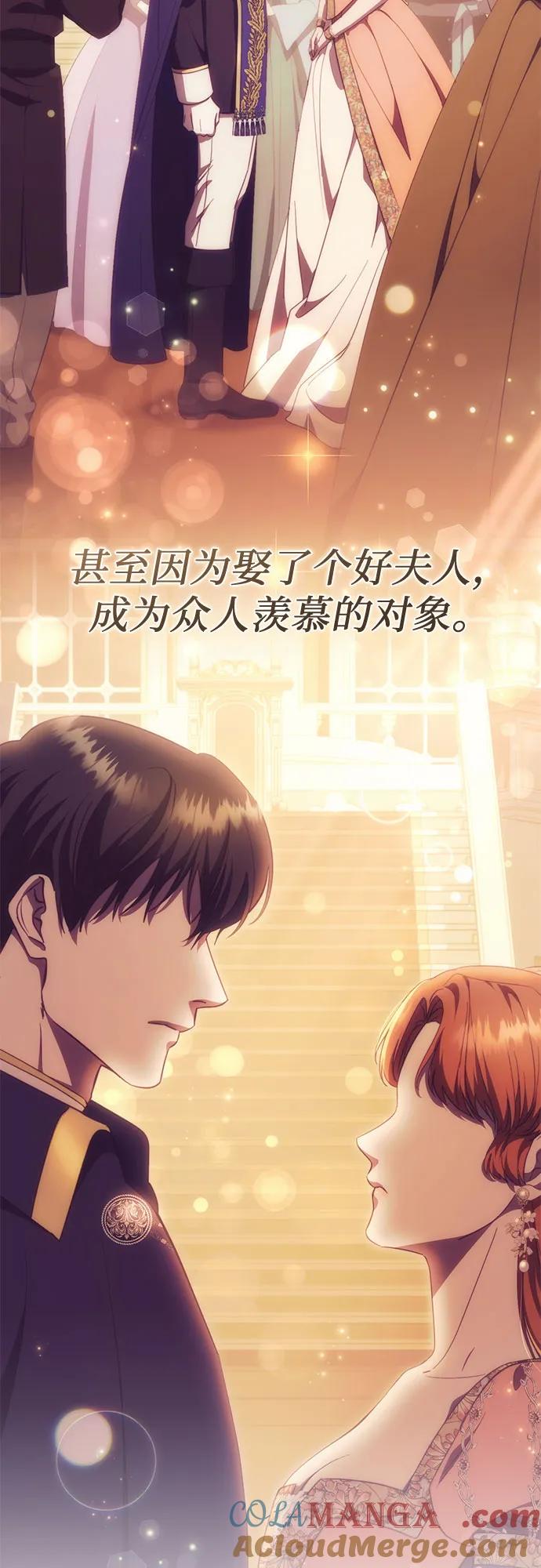 《幸存王女的微笑背后》第46话 第85页