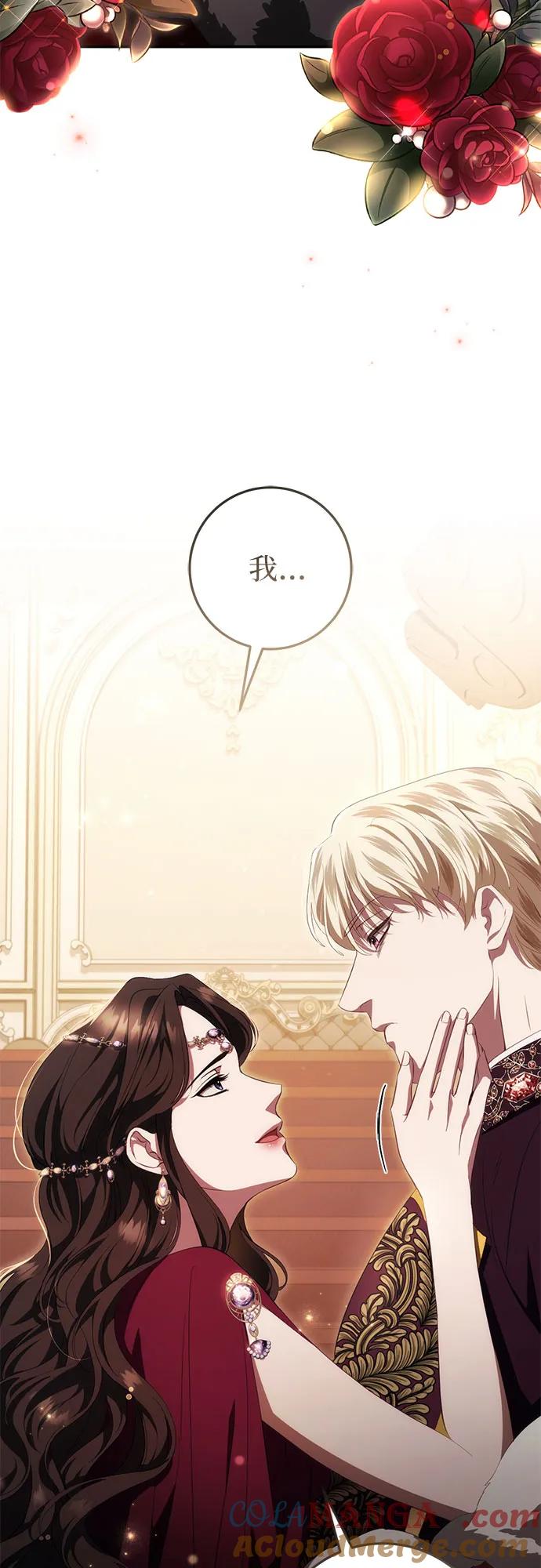 《幸存王女的微笑背后》第47话 第10页