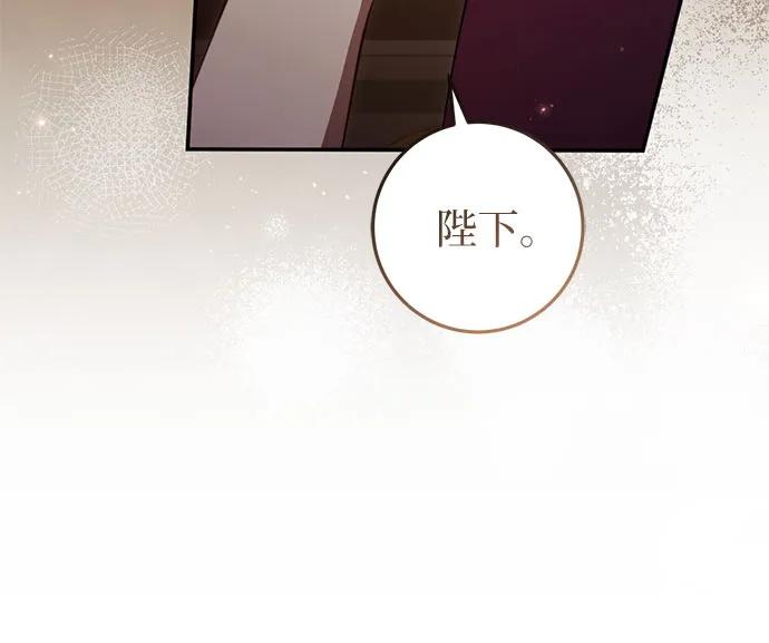 《幸存王女的微笑背后》第47话 第8页