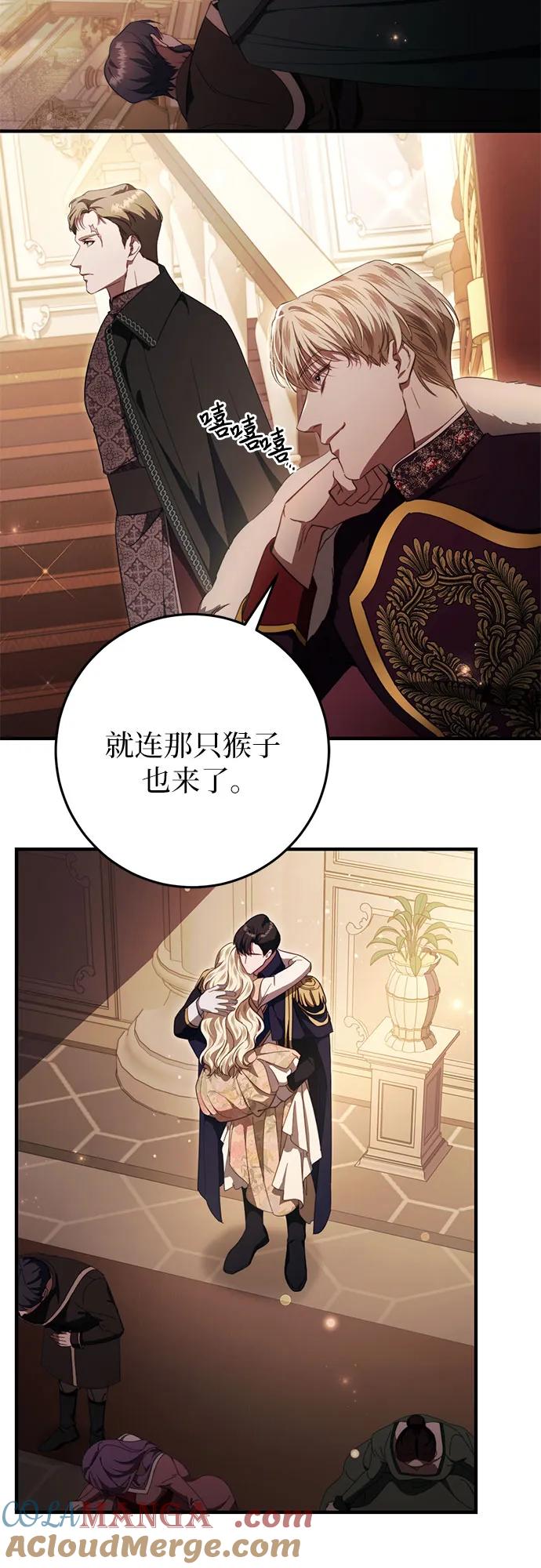 《幸存王女的微笑背后》第47话 第4页