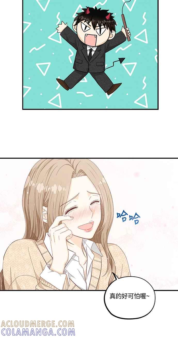《扑通扑通截稿中》第48话 第34页