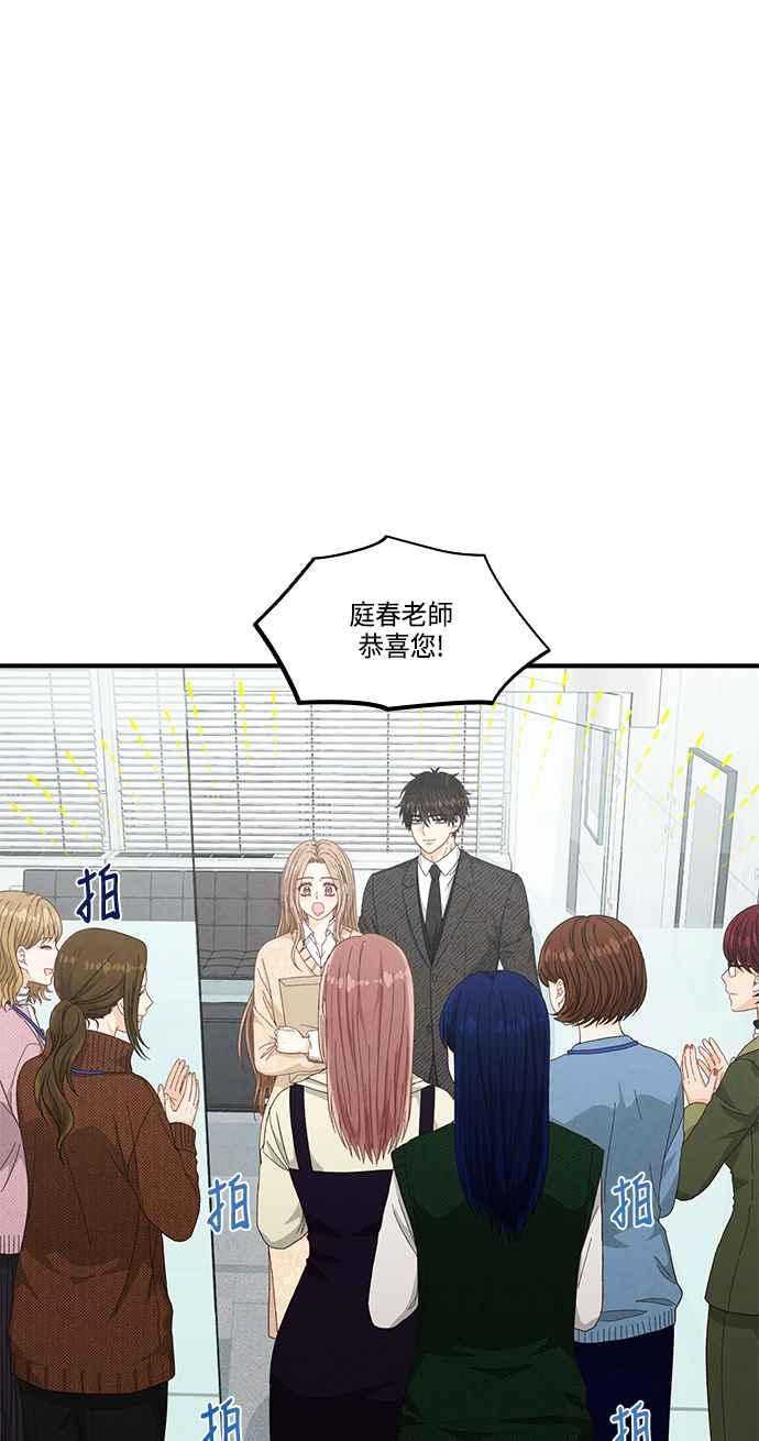 《扑通扑通截稿中》第48话 第35页