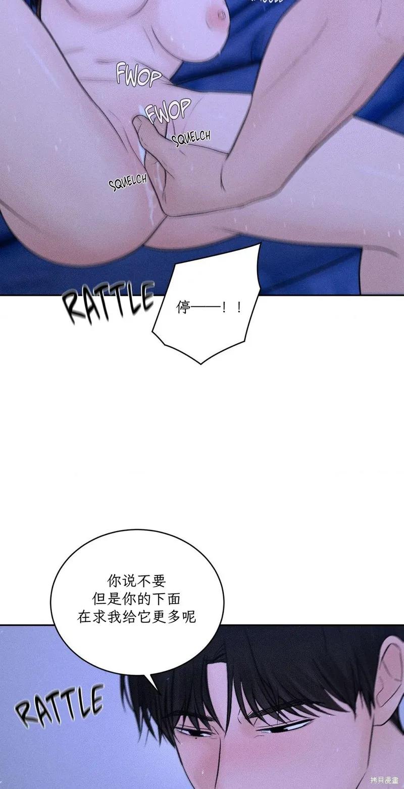 大叔，给你车费 第05话 第44页