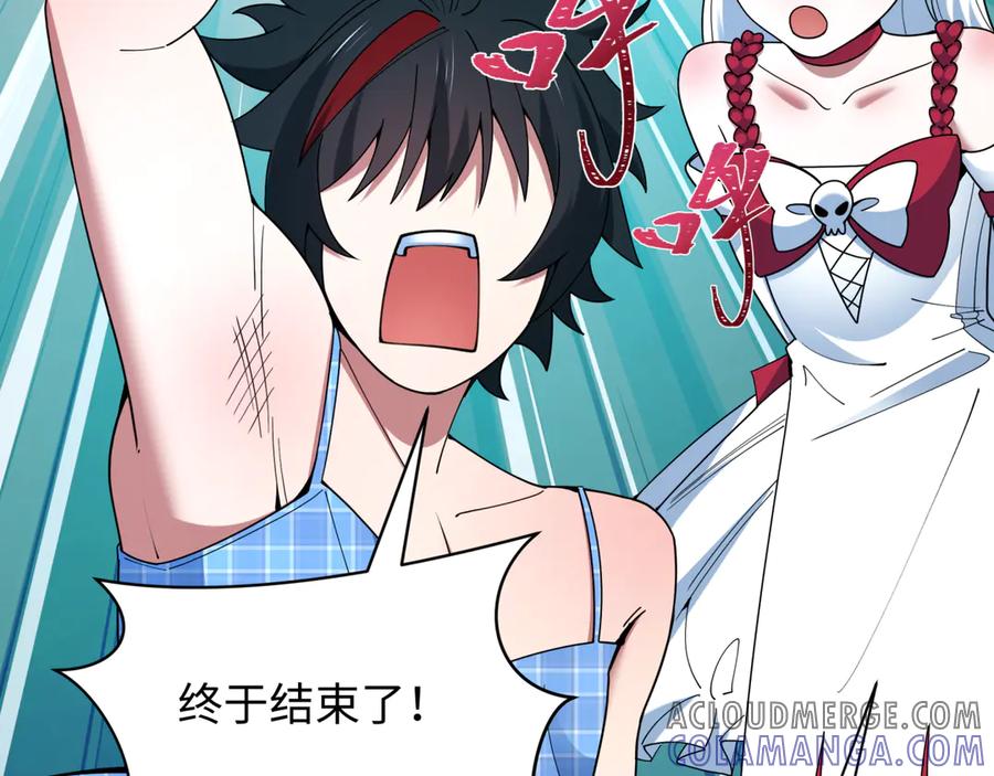 全球诡异时代 第495话 扶桑篇-窥视内心的秘密！ 第81页