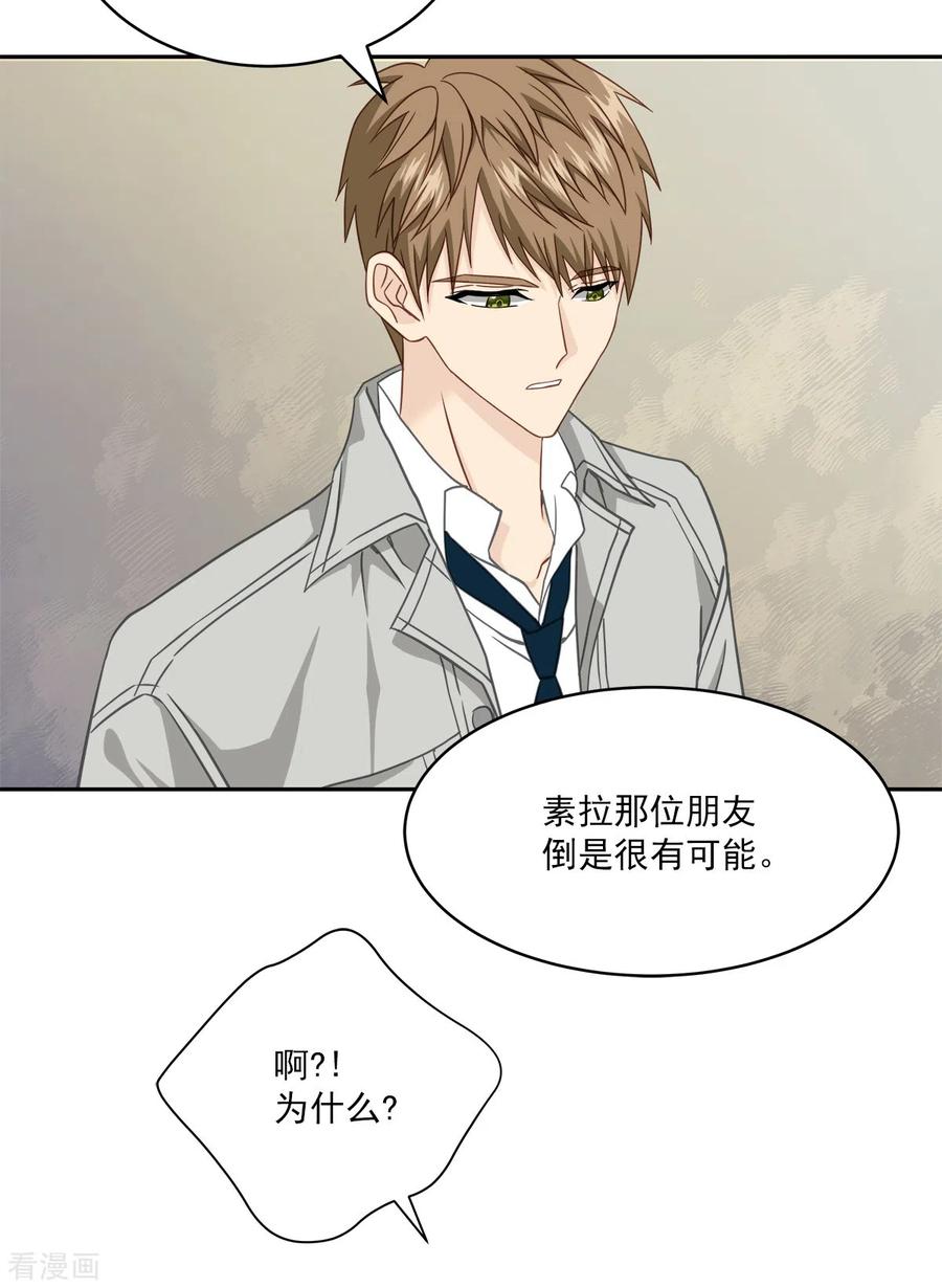 《四分之一的秘密》第51话 困扰 第10页