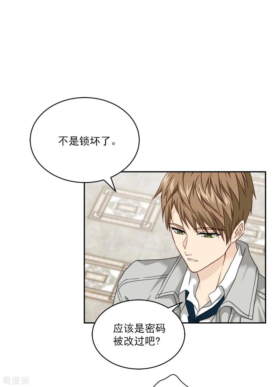 《四分之一的秘密》第51话 困扰 第8页