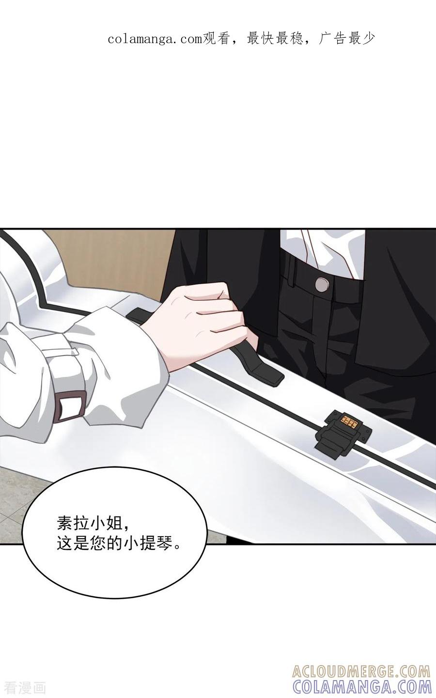 《四分之一的秘密》第51话 困扰 第1页