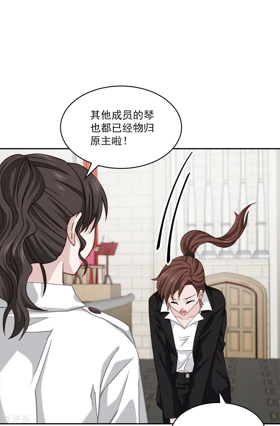 《四分之一的秘密》第51话 困扰 第2页