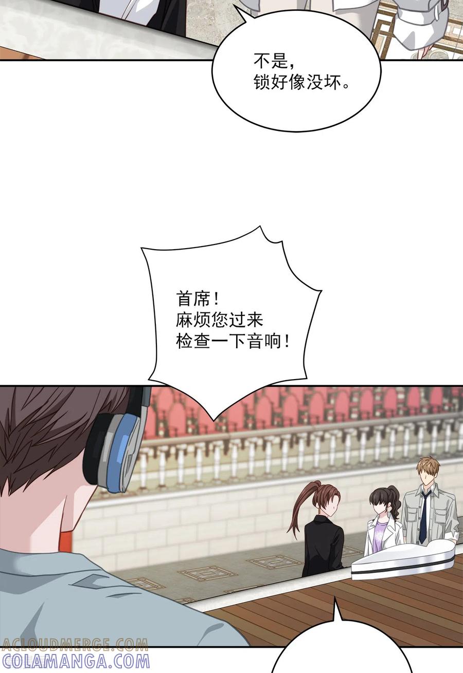 《四分之一的秘密》第51话 困扰 第5页