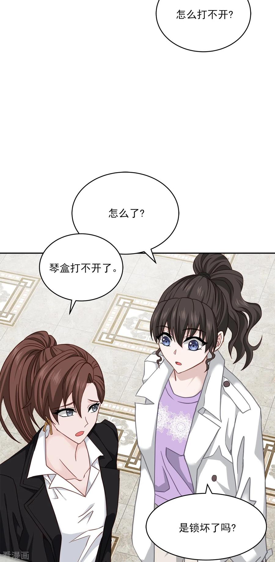 《四分之一的秘密》第51话 困扰 第4页