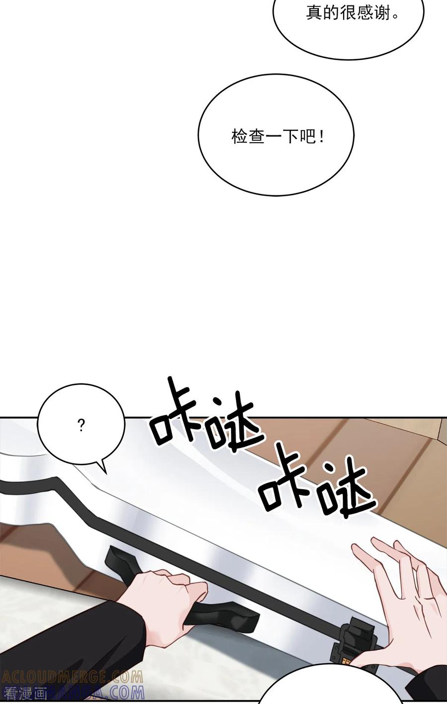 《四分之一的秘密》第51话 困扰 第3页