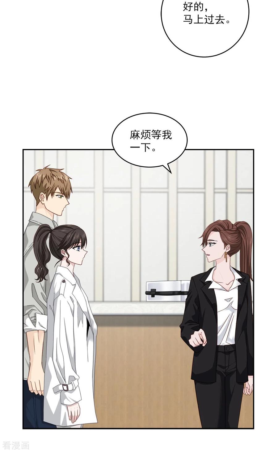 《四分之一的秘密》第51话 困扰 第6页