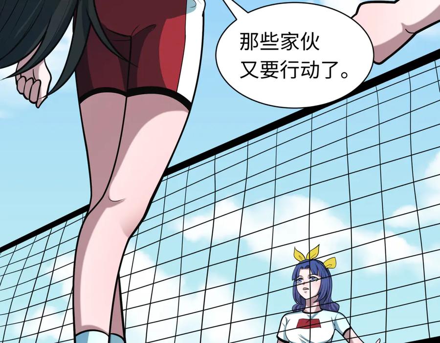 全球诡异时代 第516话 扶桑篇-表里世界！ 第111页