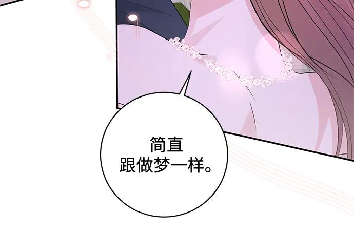 《无尽夏日》第53话 第47页