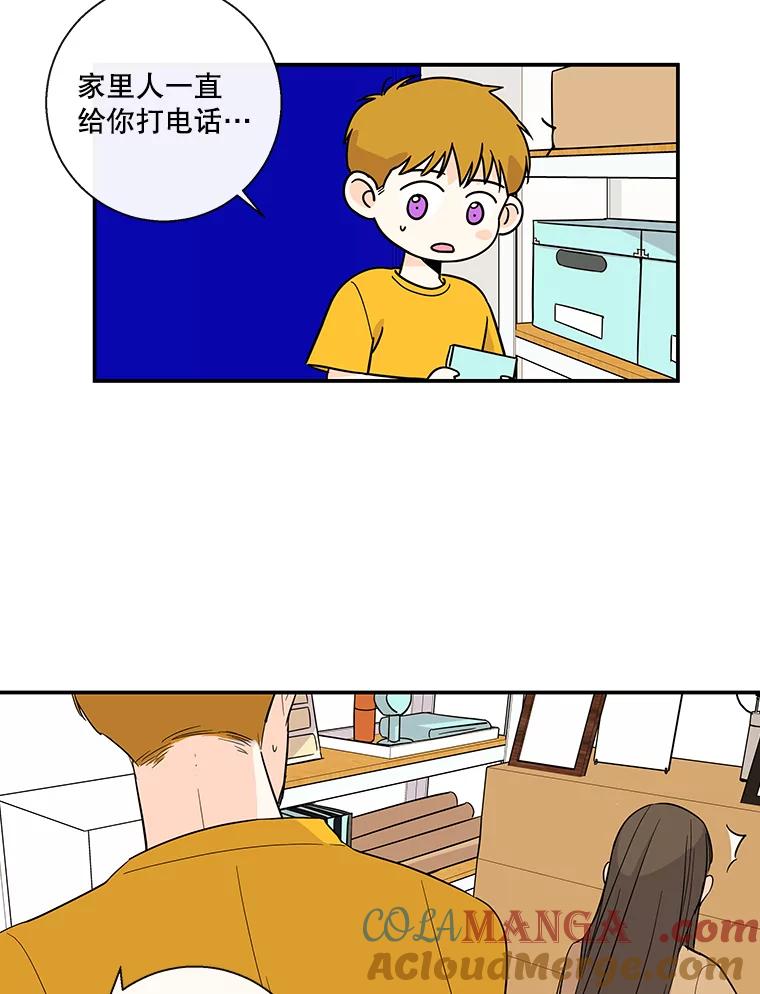 《追逐光的爱恋》53.离家出走 第34页