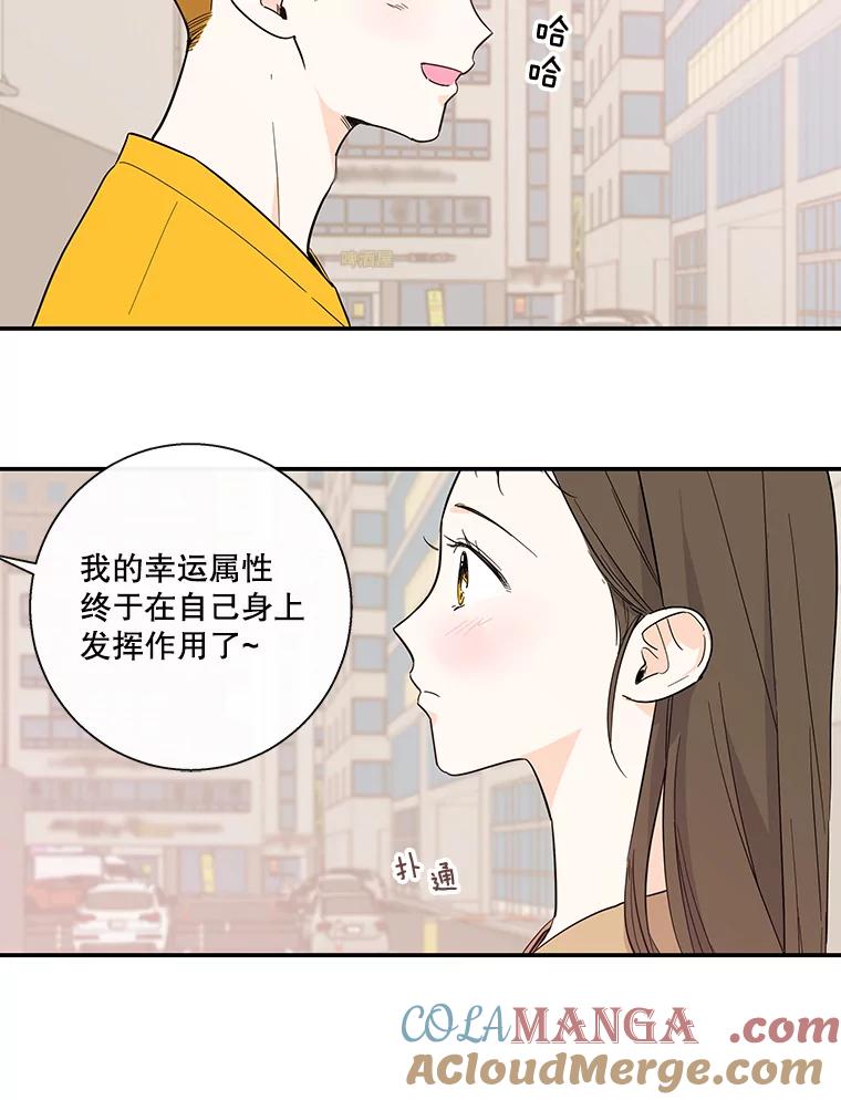 《追逐光的爱恋》53.离家出走 第31页