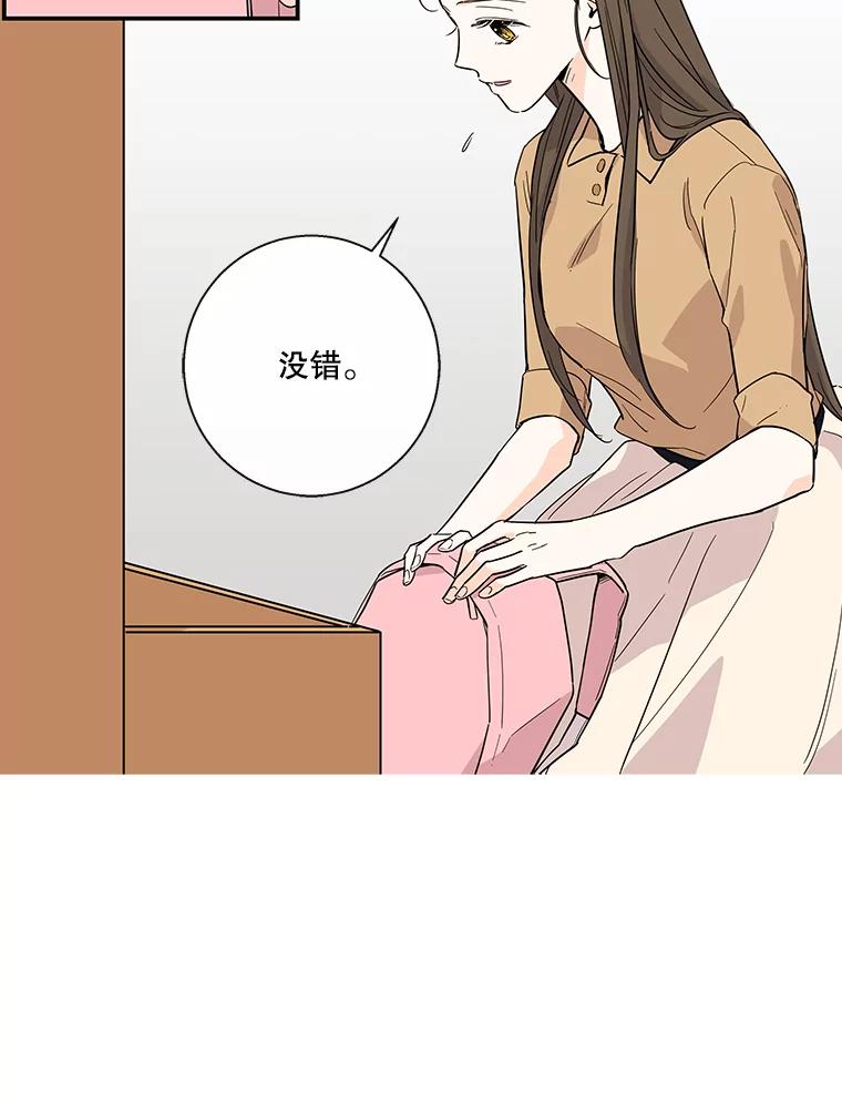 《追逐光的爱恋》53.离家出走 第36页