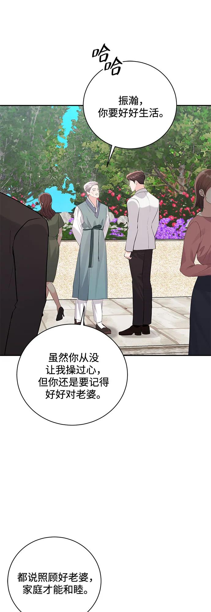 《无尽夏日》第55话（最终话） 第48页