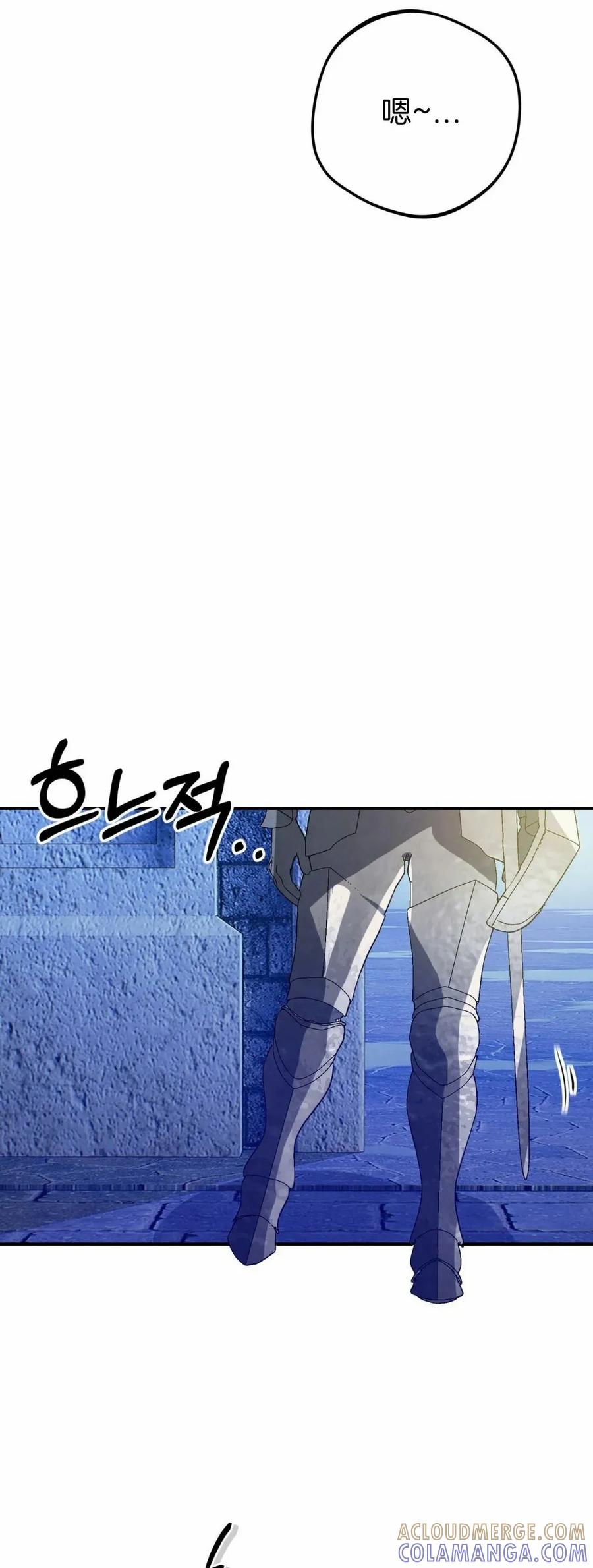 《青梅竹马要杀我》第55集 第55页