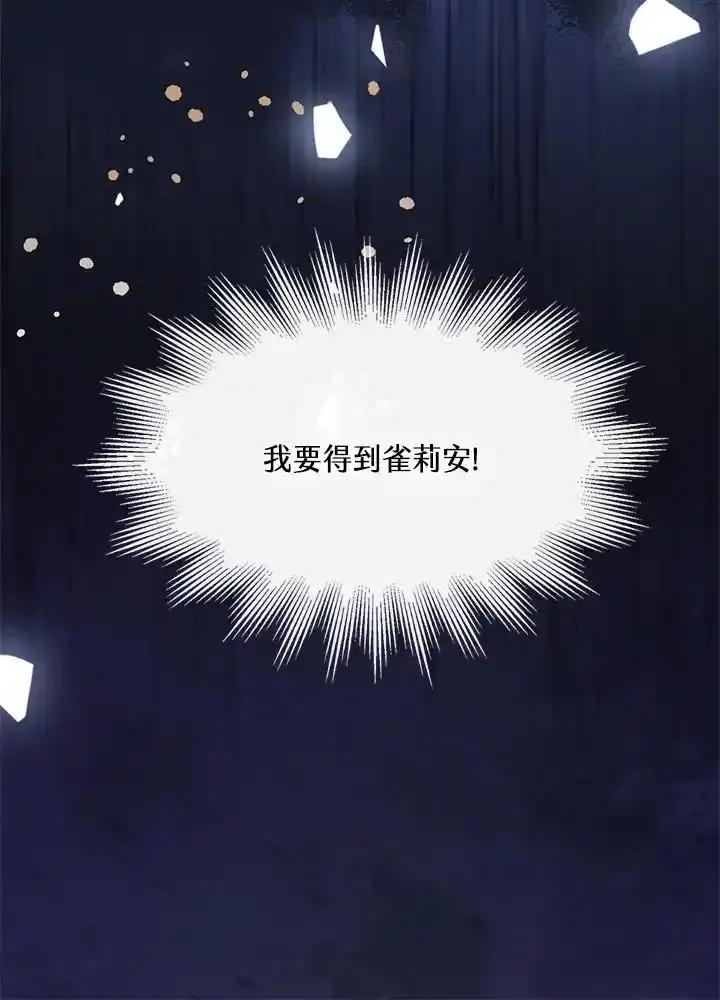 《养女想拯救世界》第55话 第51页
