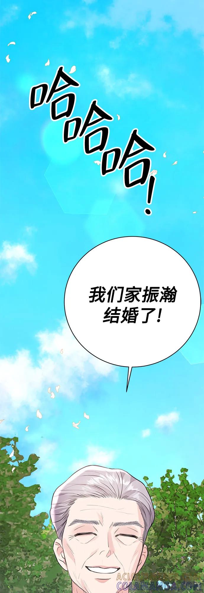 《无尽夏日》第55话（最终话） 第46页