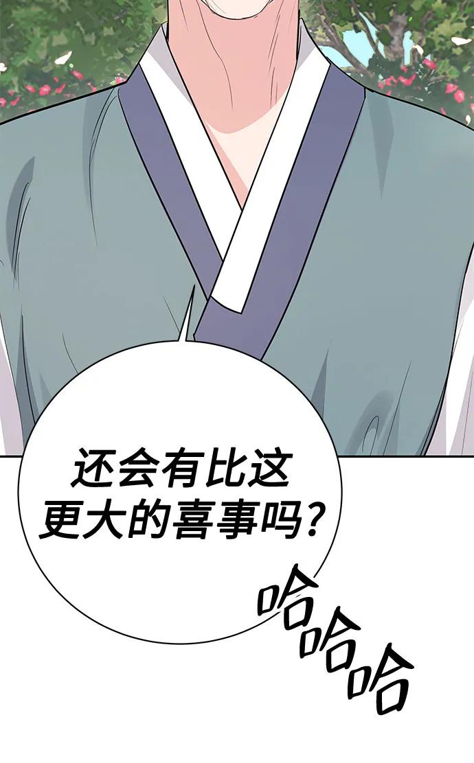 《无尽夏日》第55话（最终话） 第47页